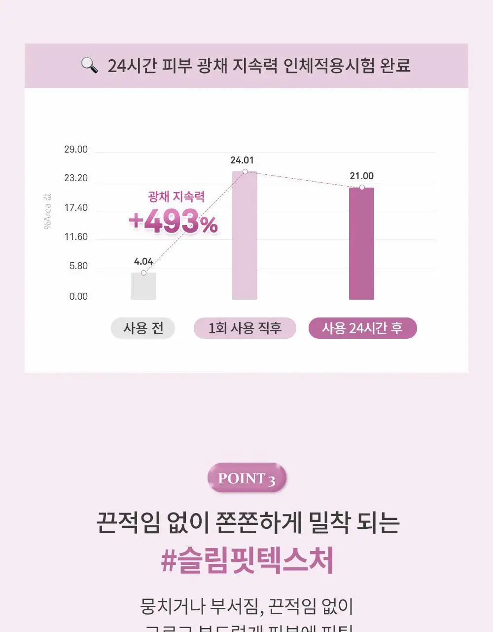 [신규컬러/오드스프링에디션] 힌스 트루 디멘션 래디언스 밤 8 Colors 한정 기획 (+헤어스크런치증정) 상세페이지 22